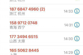 新青专业要账公司